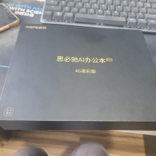 思必驰学习本电子书，目标是替代科大迅飞的电子阅读器。