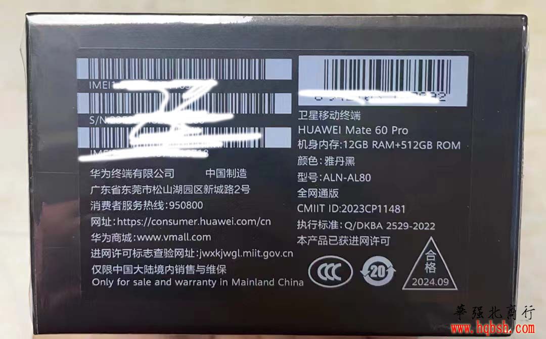 出一台mate 60 pro给客户。